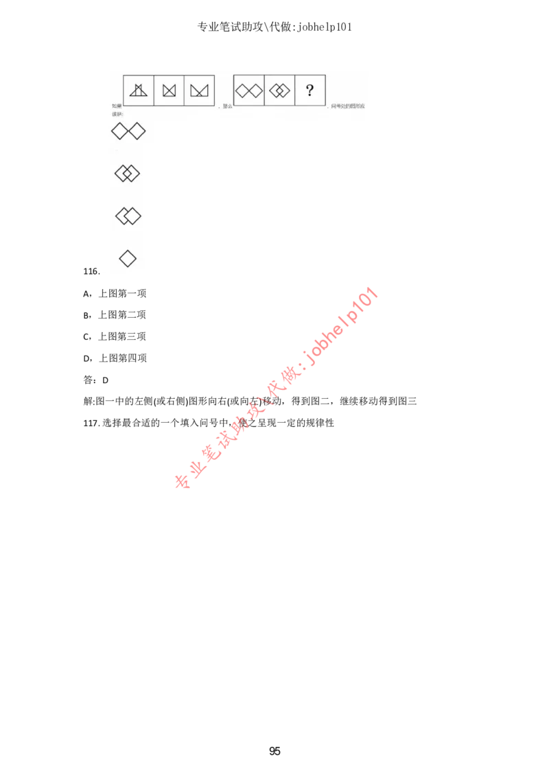 4.2时事政治时政题库及答案（2021.7-2022.6）_三桶油_中石化笔试_7-时政_时事热点2022