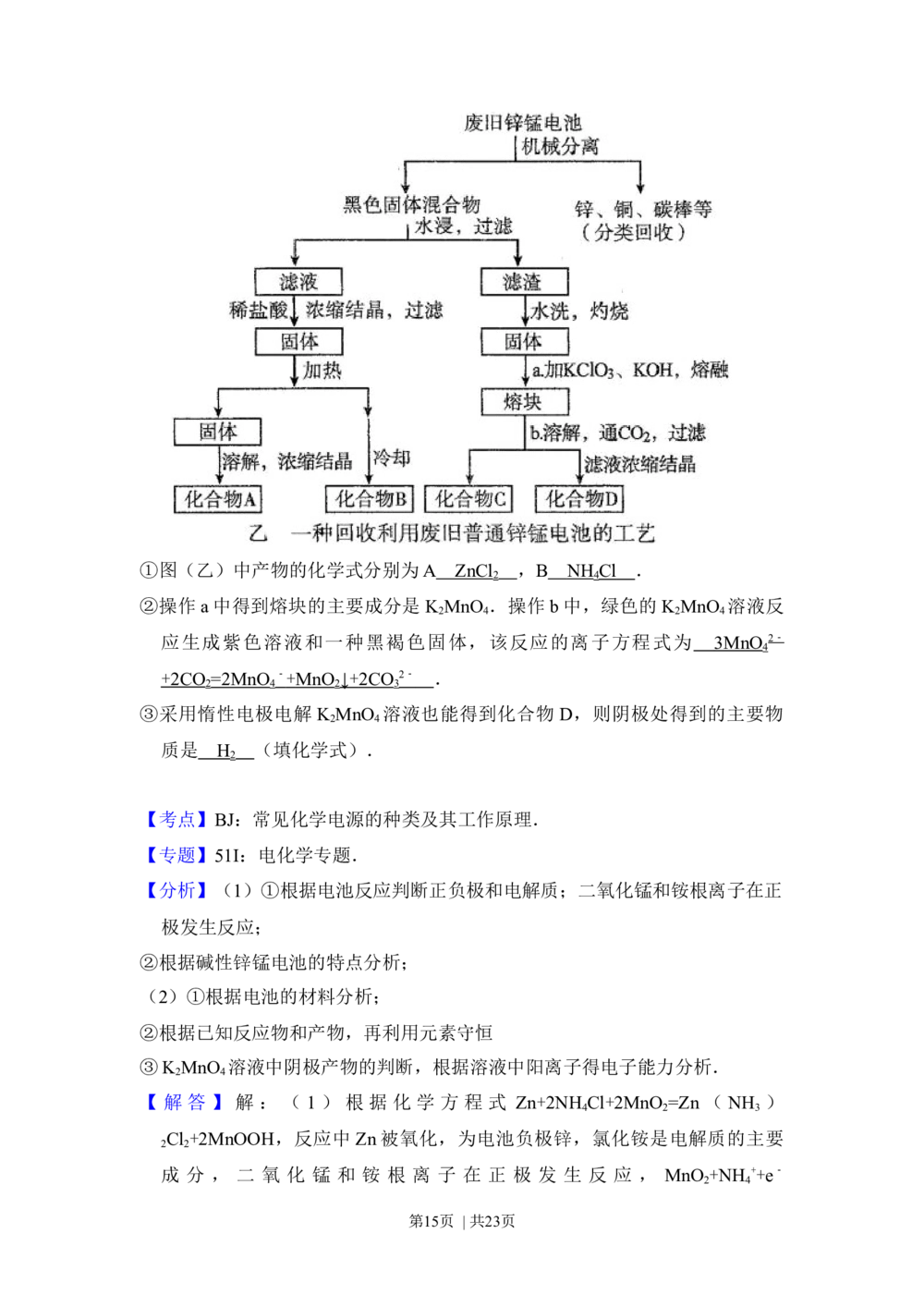 2013年高考化学试卷（新课标Ⅱ）（解析卷）_历年高考真题合集_化学历年高考真题_新&middot;Word版2008-2025&middot;高考化学真题_化学（按省份分类）2008-2025_2008-2024&middot;（西藏）化学高考真题