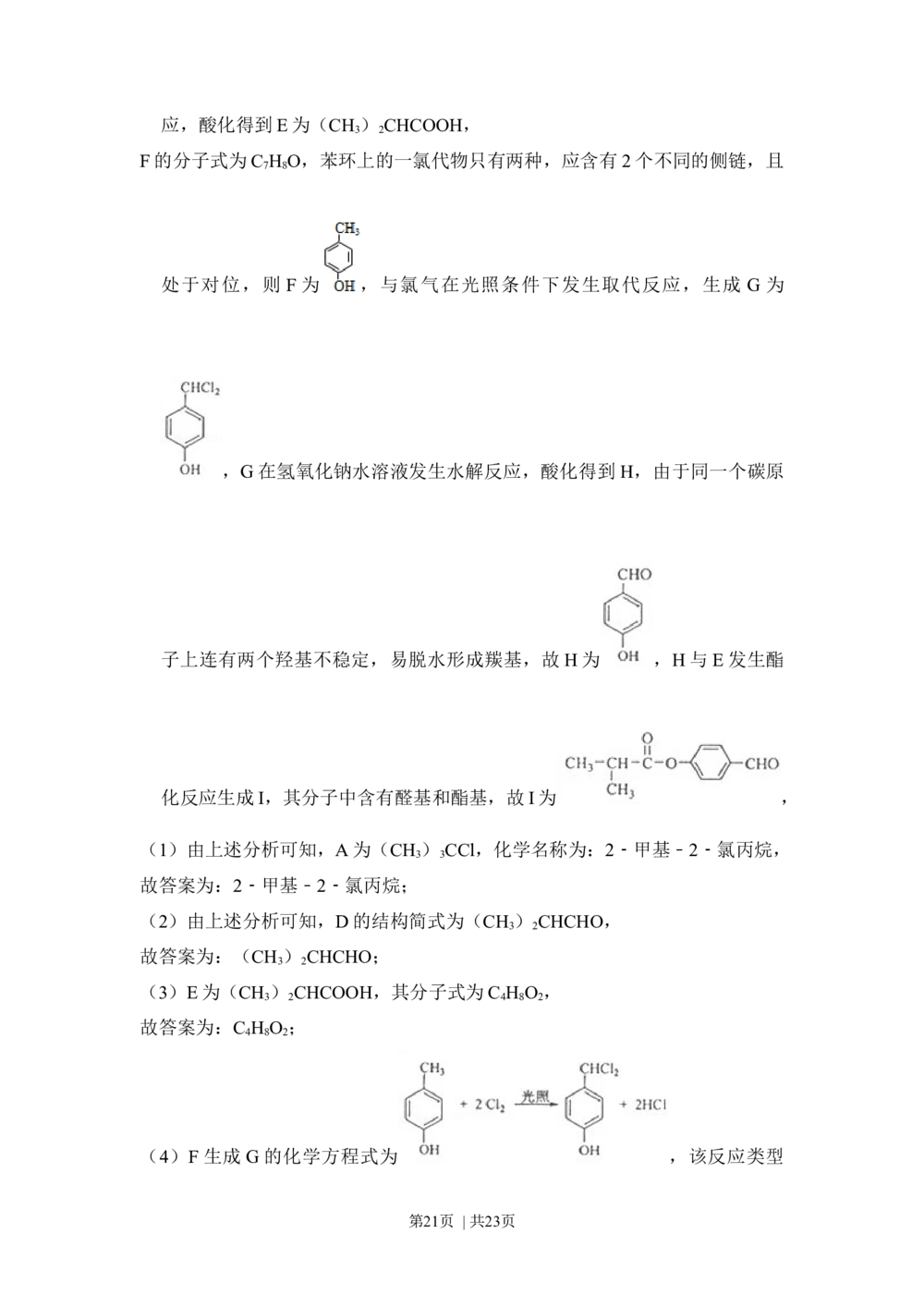 2013年高考化学试卷（新课标Ⅱ）（解析卷）_历年高考真题合集_化学历年高考真题_新&middot;Word版2008-2025&middot;高考化学真题_化学（按省份分类）2008-2025_2008-2024&middot;（西藏）化学高考真题