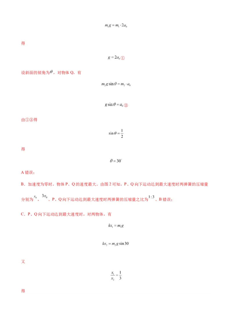 专题11功和功率及动能定理的理解与应用（解析版）_2025高中物理模型方法技巧高三复习专题练习讲义_新版高考物理模型与方法