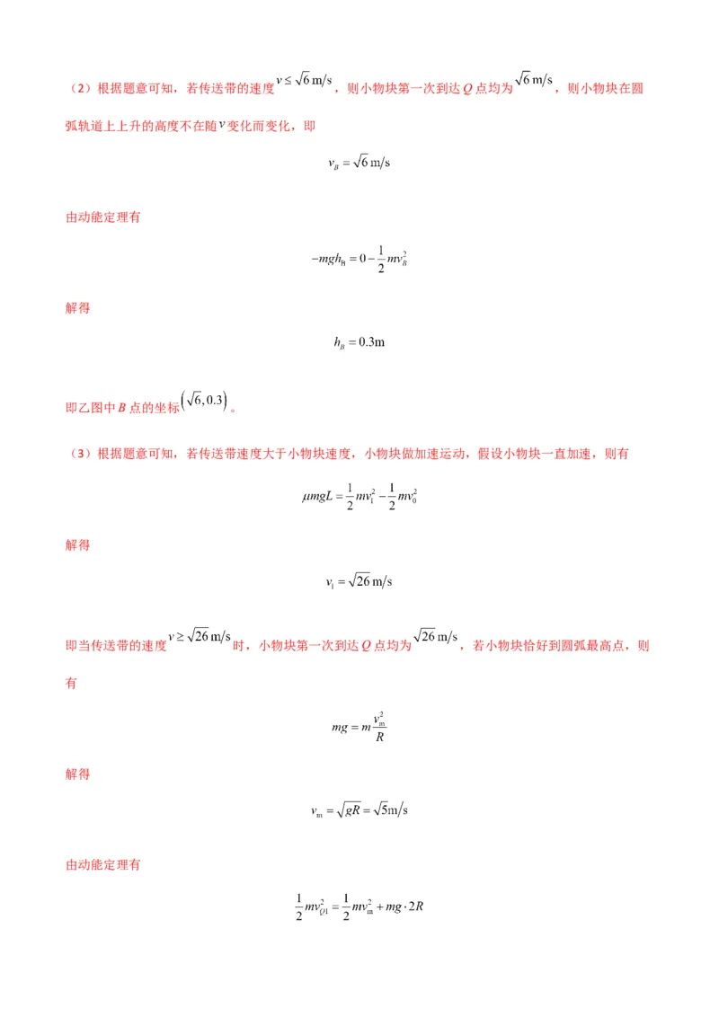 专题11功和功率及动能定理的理解与应用（解析版）_2025高中物理模型方法技巧高三复习专题练习讲义_新版高考物理模型与方法