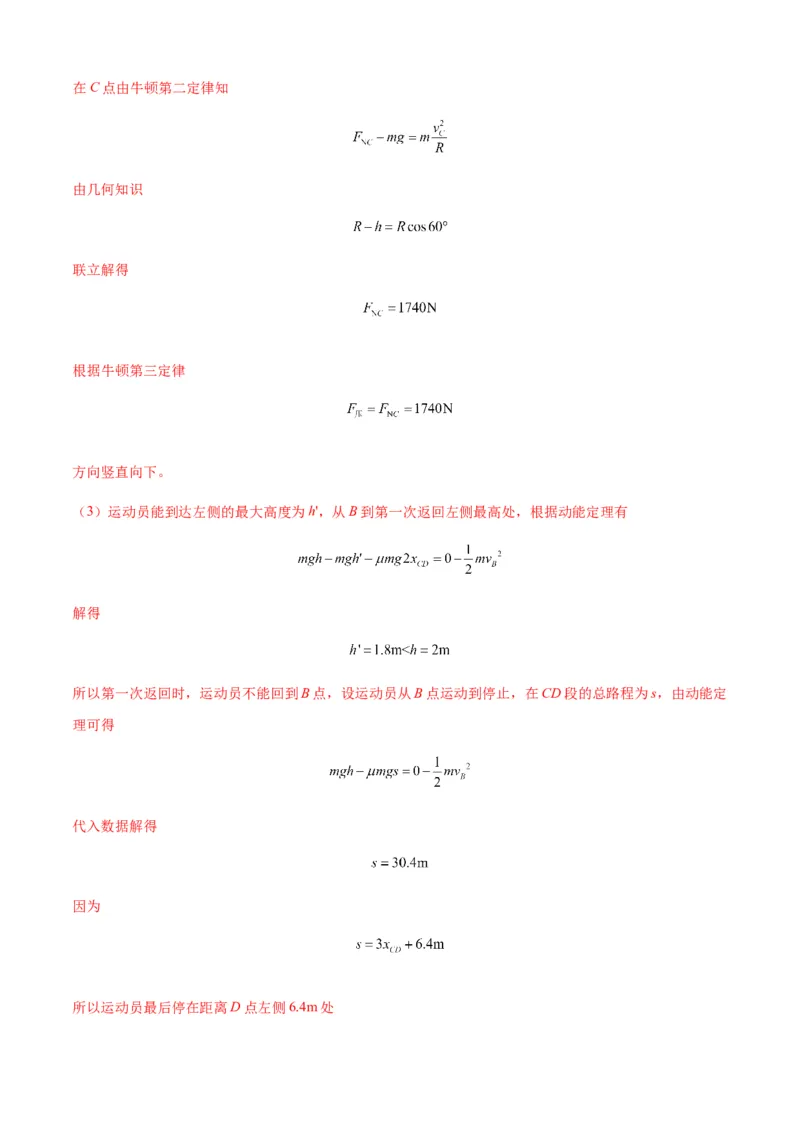 专题11功和功率及动能定理的理解与应用（解析版）_2025高中物理模型方法技巧高三复习专题练习讲义_新版高考物理模型与方法