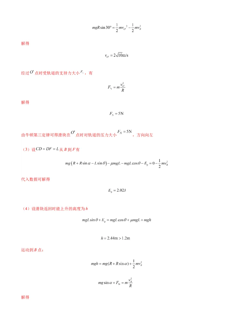 专题11功和功率及动能定理的理解与应用（解析版）_2025高中物理模型方法技巧高三复习专题练习讲义_新版高考物理模型与方法