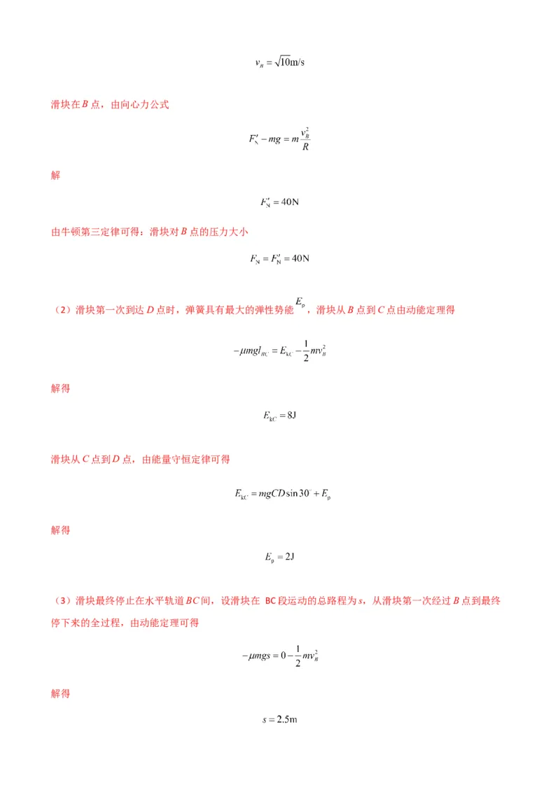 专题11功和功率及动能定理的理解与应用（解析版）_2025高中物理模型方法技巧高三复习专题练习讲义_新版高考物理模型与方法