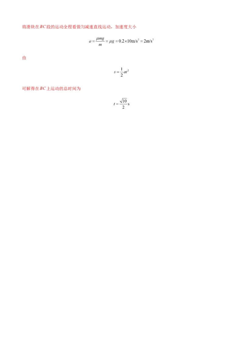 专题11功和功率及动能定理的理解与应用（解析版）_2025高中物理模型方法技巧高三复习专题练习讲义_新版高考物理模型与方法