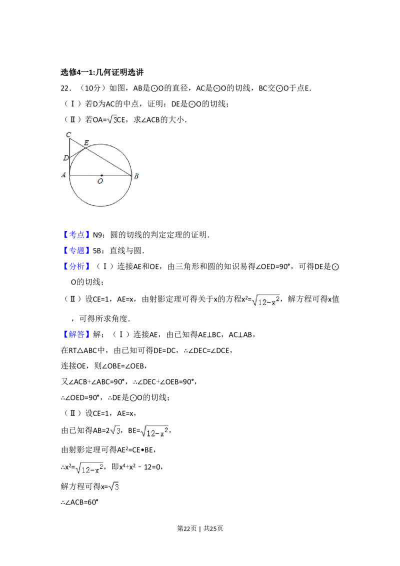 2015年高考数学试卷（理）（新课标Ⅰ）（解析卷）_历年高考真题合集_数学历年高考真题_新&middot;PDF版2008-2025&middot;高考数学真题_数学（按试卷类型分类）2008-2025_全国卷&middot;数学（2008-2025）