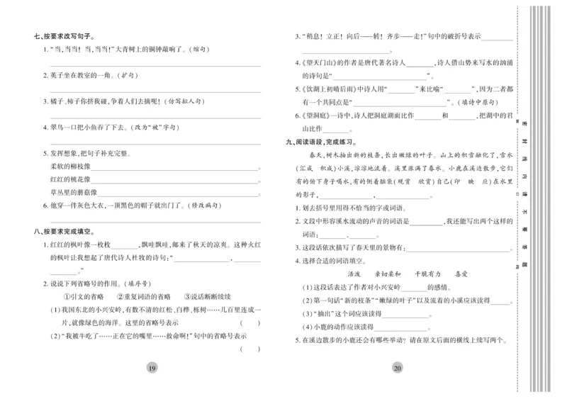 《核心期末》3年级上册语文（RJ版）_2024年人教版小学数学一二三四五六年级上册下册期中期末试a0747_小学全科《同步练习+精品试卷》打包下载（1-6年级单元月考期中期末试卷）
