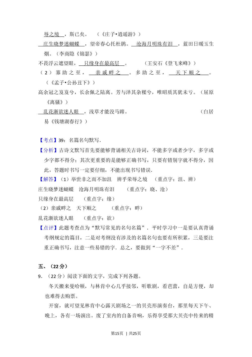 2013年高考语文试卷（大纲版）（解析卷）_语文历年高考真题_新&middot;Word版2008-2025&middot;高考语文真题_语文（按试卷类型分类）2008-2025_全国卷&middot;语文（2008-2025）