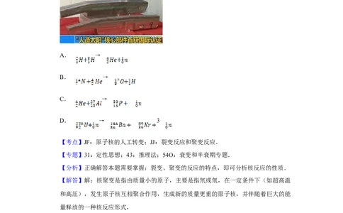2017年高考物理试卷（天津）（解析卷）_物理历年高考真题_新&middot;Word版2008-2025&middot;高考物理真题_物理（按年份分类）2008-2025_2017&middot;高考物理真题