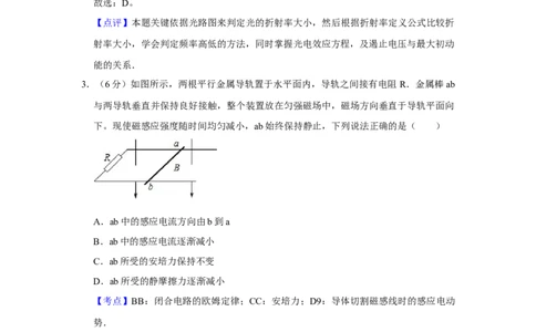 2017年高考物理试卷（天津）（解析卷）_物理历年高考真题_新&middot;Word版2008-2025&middot;高考物理真题_物理（按年份分类）2008-2025_2017&middot;高考物理真题