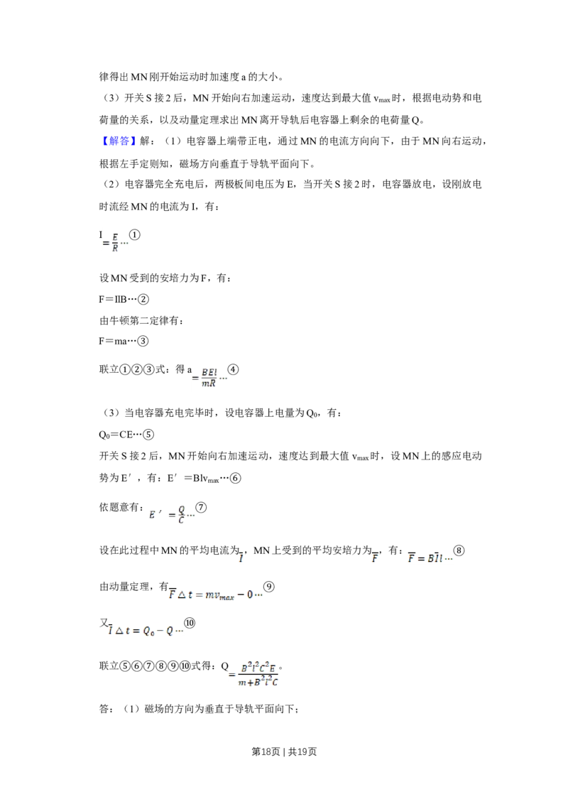 2017年高考物理试卷（天津）（解析卷）_物理历年高考真题_新&middot;Word版2008-2025&middot;高考物理真题_物理（按年份分类）2008-2025_2017&middot;高考物理真题
