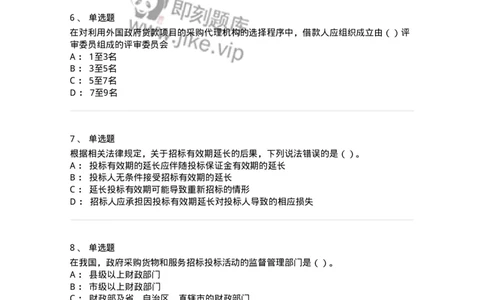 1801-2025年军队文职人员招聘《审计学》模拟预测3-137379_军队文职(1)_01.军队文职真题-专业课_（全）版本一（历年真题+章节练习+模拟题）_审计学(军队文职)_预测模拟_纯题目