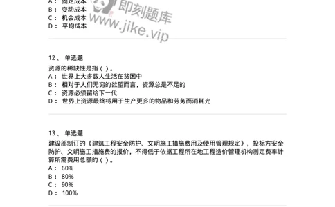 1801-2025年军队文职人员招聘《审计学》模拟预测3-137379_军队文职(1)_01.军队文职真题-专业课_（全）版本一（历年真题+章节练习+模拟题）_审计学(军队文职)_预测模拟_纯题目