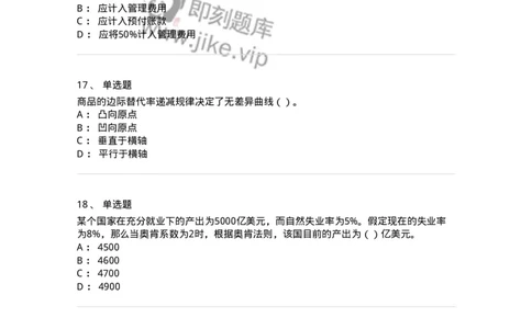 1801-2025年军队文职人员招聘《审计学》模拟预测3-137379_军队文职(1)_01.军队文职真题-专业课_（全）版本一（历年真题+章节练习+模拟题）_审计学(军队文职)_预测模拟_纯题目