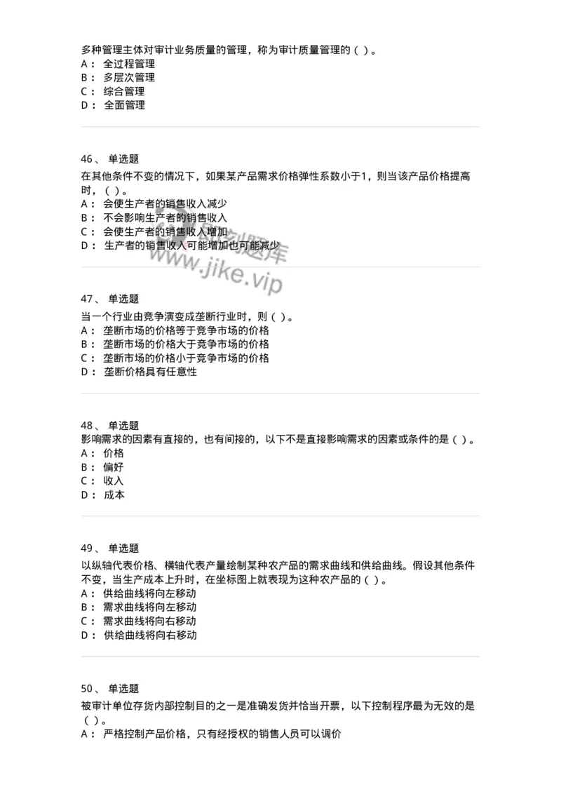 1801-2025年军队文职人员招聘《审计学》模拟预测3-137379_军队文职(1)_01.军队文职真题-专业课_（全）版本一（历年真题+章节练习+模拟题）_审计学(军队文职)_预测模拟_纯题目