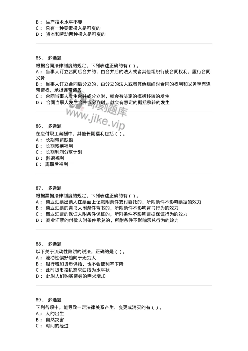 1801-2025年军队文职人员招聘《审计学》模拟预测3-137379_军队文职(1)_01.军队文职真题-专业课_（全）版本一（历年真题+章节练习+模拟题）_审计学(军队文职)_预测模拟_纯题目