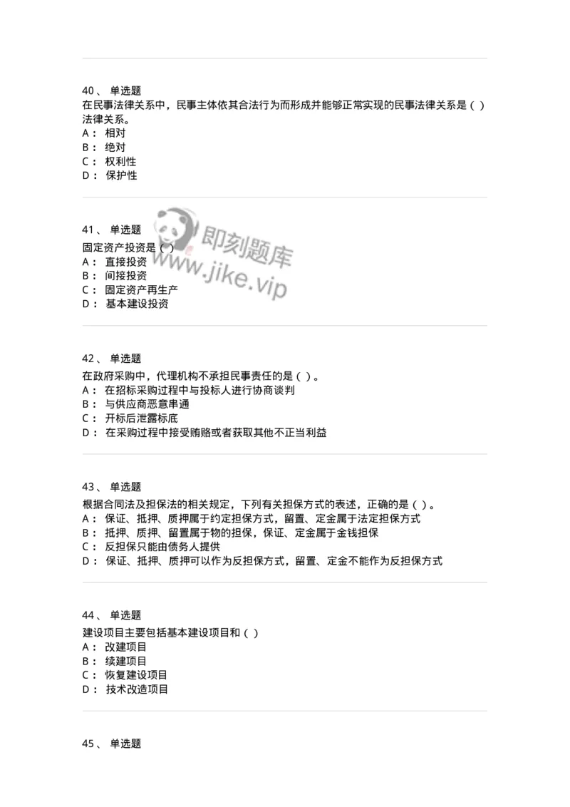 1801-2025年军队文职人员招聘《审计学》模拟预测3-137379_军队文职(1)_01.军队文职真题-专业课_（全）版本一（历年真题+章节练习+模拟题）_审计学(军队文职)_预测模拟_纯题目