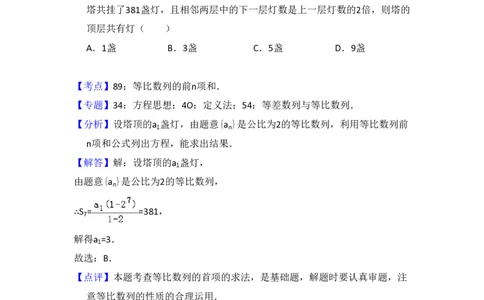2017年高考数学试卷（理）（新课标Ⅱ）（解析卷）_历年高考真题合集_数学历年高考真题_新&middot;PDF版2008-2025&middot;高考数学真题_数学（按试卷类型分类）2008-2025_全国卷&middot;数学（2008-2025）