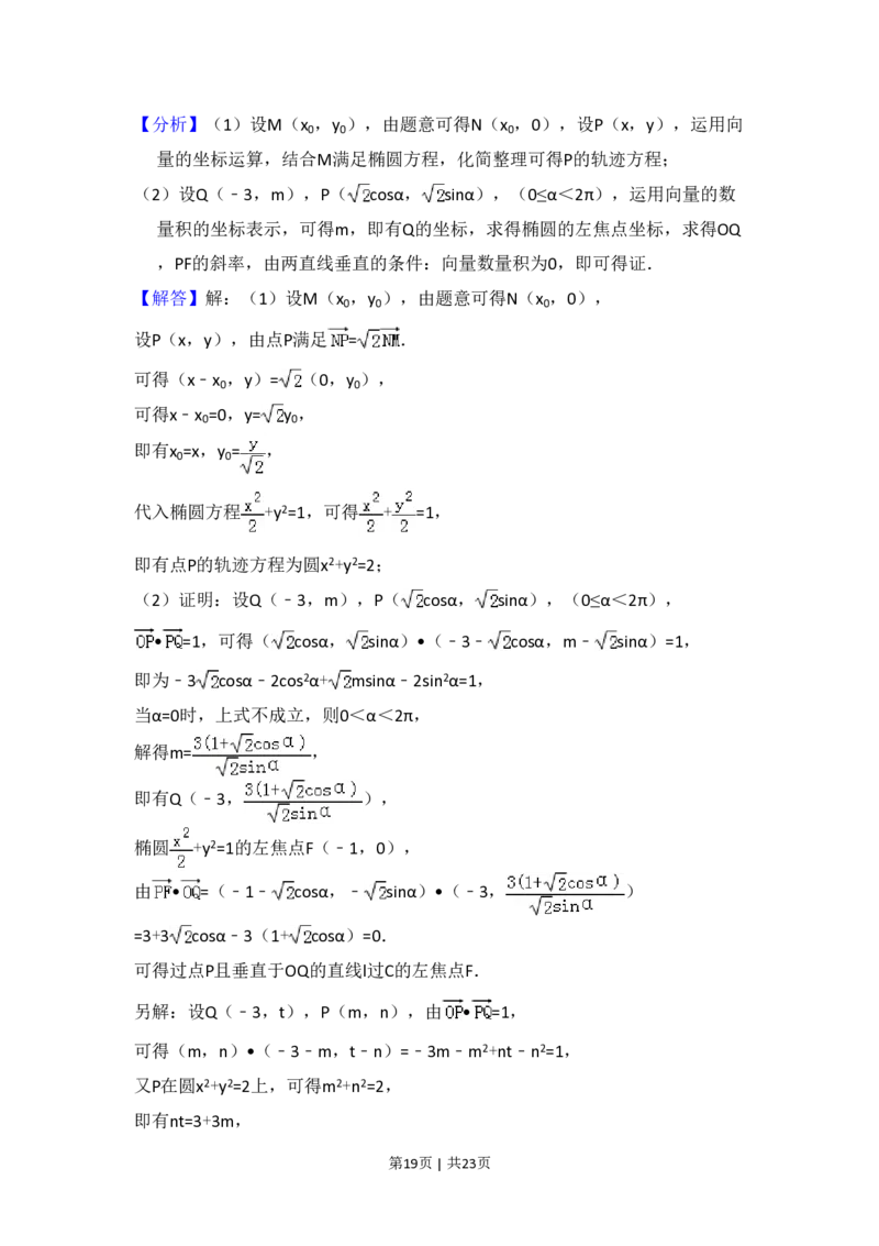 2017年高考数学试卷（理）（新课标Ⅱ）（解析卷）_历年高考真题合集_数学历年高考真题_新&middot;PDF版2008-2025&middot;高考数学真题_数学（按试卷类型分类）2008-2025_全国卷&middot;数学（2008-2025）