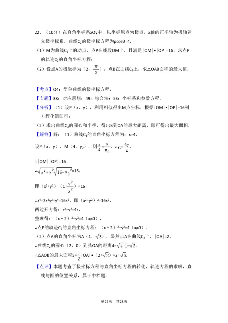 2017年高考数学试卷（理）（新课标Ⅱ）（解析卷）_历年高考真题合集_数学历年高考真题_新&middot;PDF版2008-2025&middot;高考数学真题_数学（按试卷类型分类）2008-2025_全国卷&middot;数学（2008-2025）