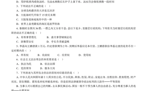 行政职业能力测验模拟预测试卷-2_2025春招题库汇总_国企综合题库_1、国企招聘考试------笔试资料_职业能力测试_2、国企行测全面练习40套(含答案)