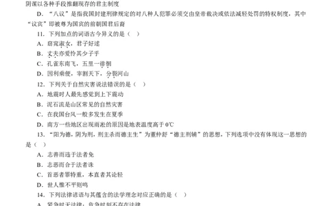 行政职业能力测验模拟预测试卷-2_2025春招题库汇总_国企综合题库_1、国企招聘考试------笔试资料_职业能力测试_2、国企行测全面练习40套(含答案)