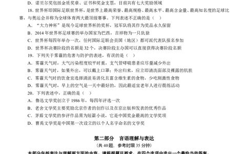 行政职业能力测验模拟预测试卷-2_2025春招题库汇总_国企综合题库_1、国企招聘考试------笔试资料_职业能力测试_2、国企行测全面练习40套(含答案)