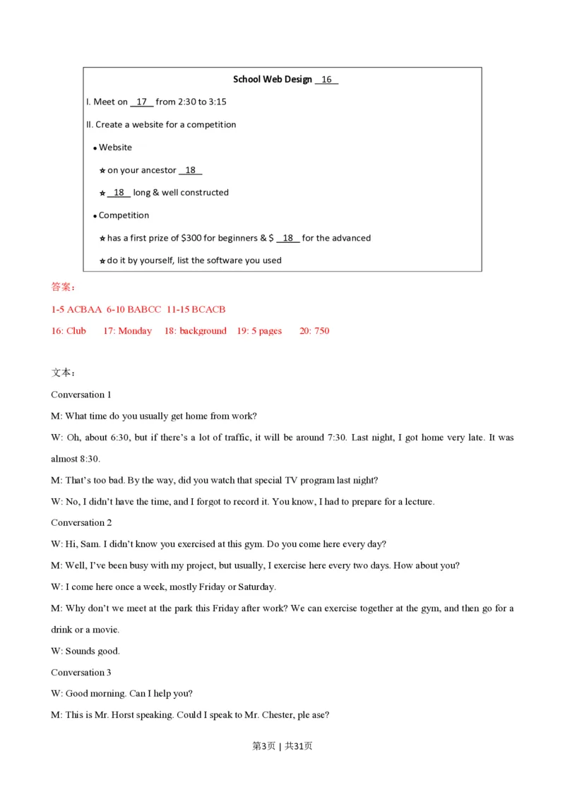 2015年高考英语试卷（湖南）（解析卷）_英语历年高考真题_新&middot;PDF版2008-2025&middot;高考英语真题_英语（按试卷类型分类）2008-2025_自主命题卷&middot;英语（2008-2025）_湖南自主命题&middot;英语（2008-2015）