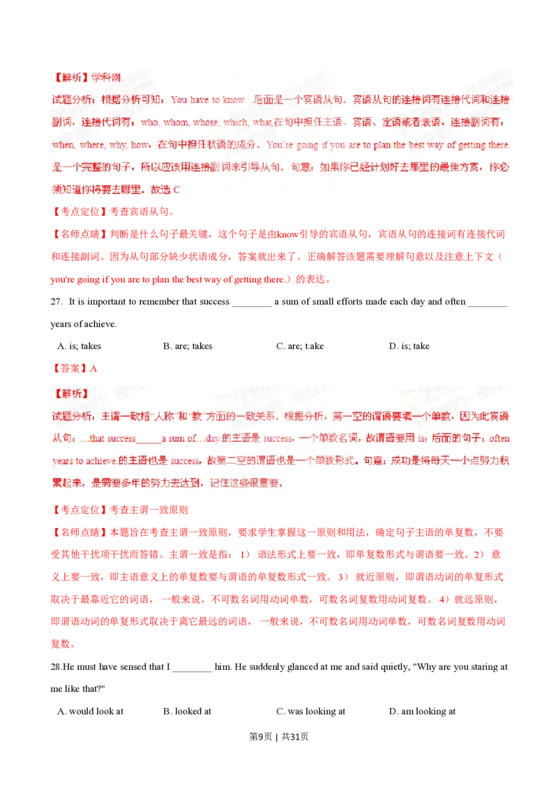 2015年高考英语试卷（湖南）（解析卷）_英语历年高考真题_新&middot;PDF版2008-2025&middot;高考英语真题_英语（按试卷类型分类）2008-2025_自主命题卷&middot;英语（2008-2025）_湖南自主命题&middot;英语（2008-2015）