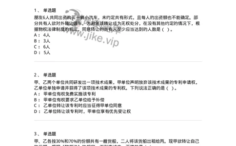 1216-2021年军队文职人员招聘考试《审计学》真题-137374_军队文职(1)_01.军队文职真题-专业课_（全）版本一（历年真题+章节练习+模拟题）_审计学(军队文职)_历年真题_纯题目