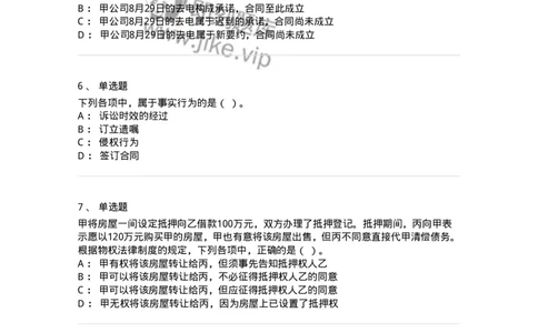 1216-2021年军队文职人员招聘考试《审计学》真题-137374_军队文职(1)_01.军队文职真题-专业课_（全）版本一（历年真题+章节练习+模拟题）_审计学(军队文职)_历年真题_纯题目