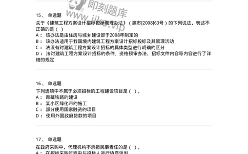 1216-2021年军队文职人员招聘考试《审计学》真题-137374_军队文职(1)_01.军队文职真题-专业课_（全）版本一（历年真题+章节练习+模拟题）_审计学(军队文职)_历年真题_纯题目