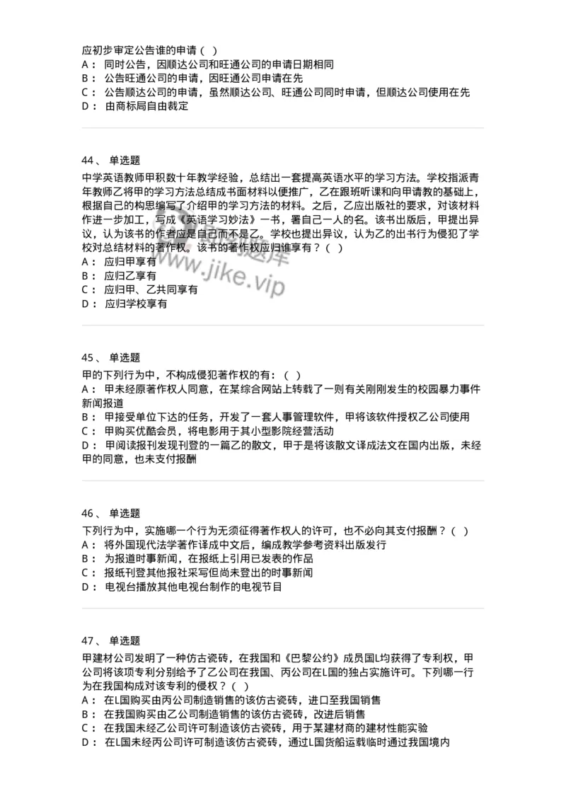 1216-2021年军队文职人员招聘考试《审计学》真题-137374_军队文职(1)_01.军队文职真题-专业课_（全）版本一（历年真题+章节练习+模拟题）_审计学(军队文职)_历年真题_纯题目