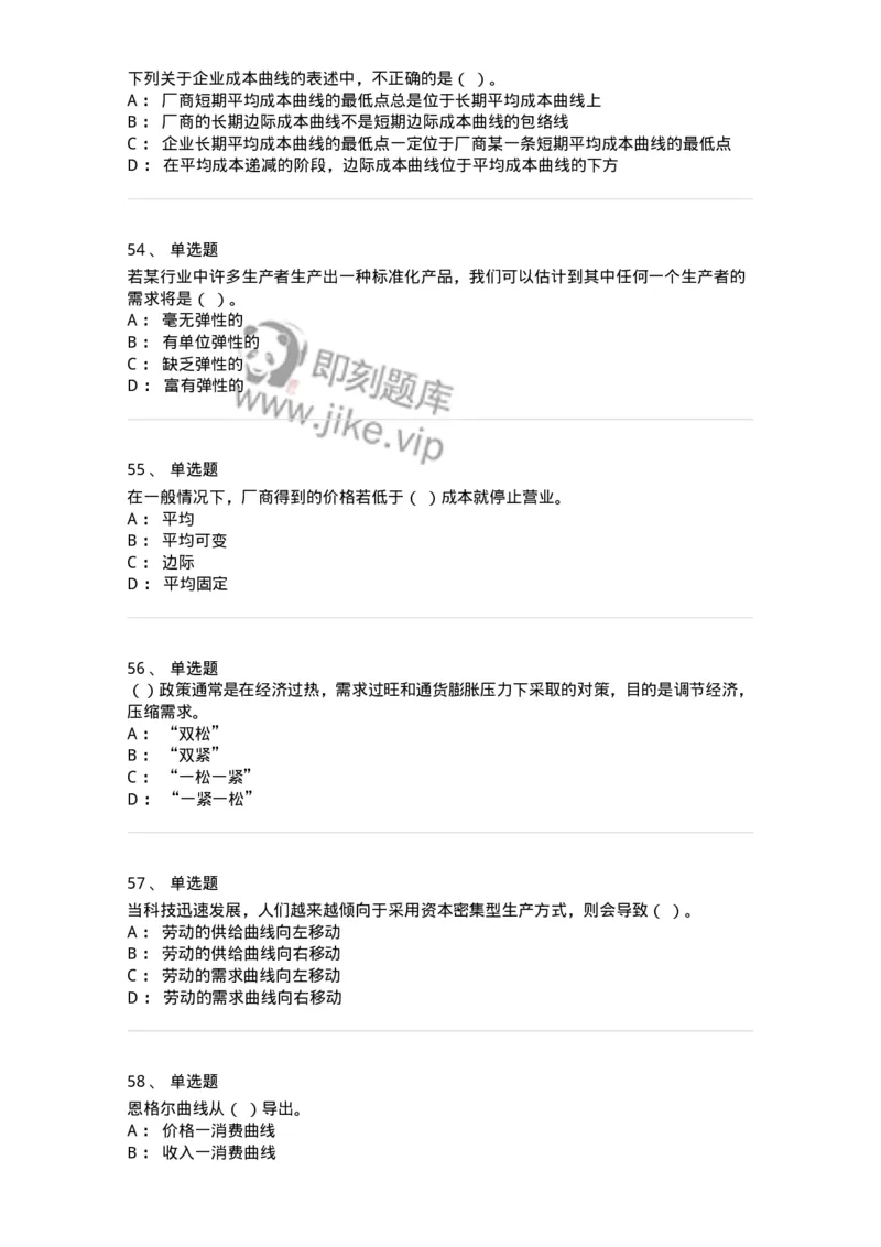 1216-2021年军队文职人员招聘考试《审计学》真题-137374_军队文职(1)_01.军队文职真题-专业课_（全）版本一（历年真题+章节练习+模拟题）_审计学(军队文职)_历年真题_纯题目