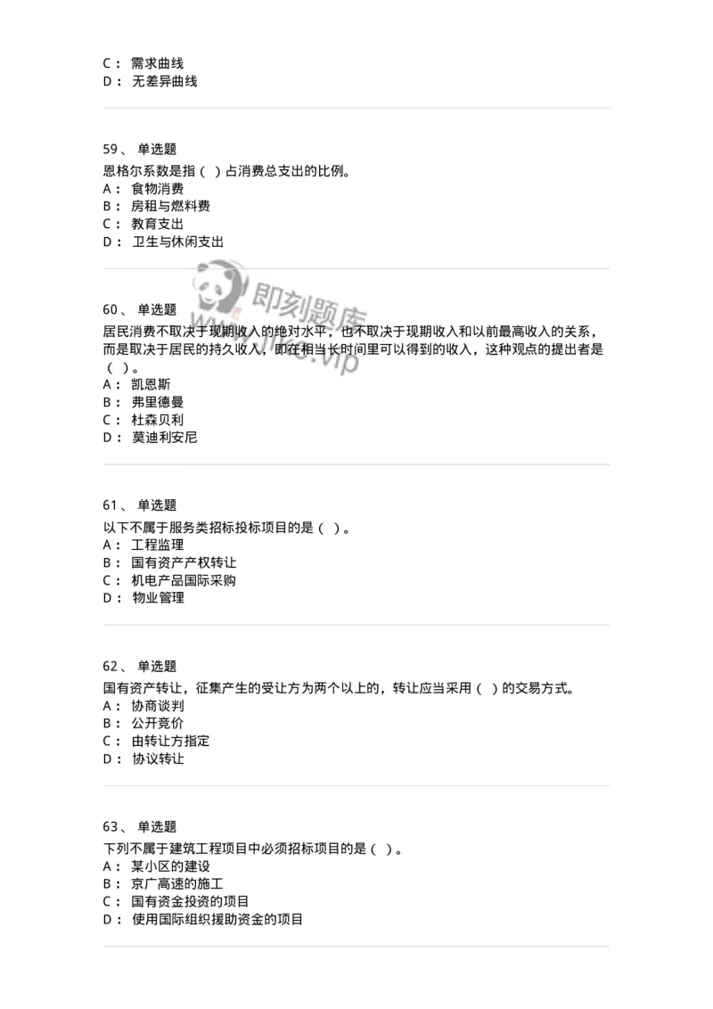 1216-2021年军队文职人员招聘考试《审计学》真题-137374_军队文职(1)_01.军队文职真题-专业课_（全）版本一（历年真题+章节练习+模拟题）_审计学(军队文职)_历年真题_纯题目