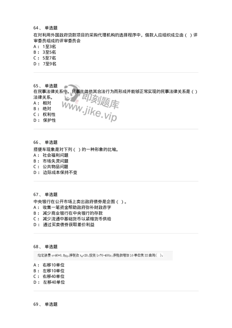 1216-2021年军队文职人员招聘考试《审计学》真题-137374_军队文职(1)_01.军队文职真题-专业课_（全）版本一（历年真题+章节练习+模拟题）_审计学(军队文职)_历年真题_纯题目