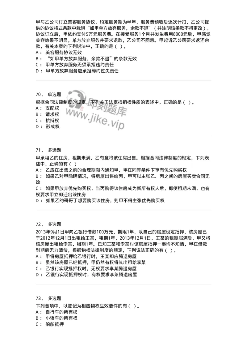 1216-2021年军队文职人员招聘考试《审计学》真题-137374_军队文职(1)_01.军队文职真题-专业课_（全）版本一（历年真题+章节练习+模拟题）_审计学(军队文职)_历年真题_纯题目