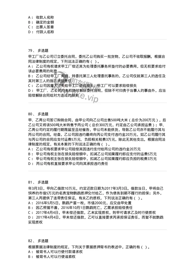 1216-2021年军队文职人员招聘考试《审计学》真题-137374_军队文职(1)_01.军队文职真题-专业课_（全）版本一（历年真题+章节练习+模拟题）_审计学(军队文职)_历年真题_纯题目