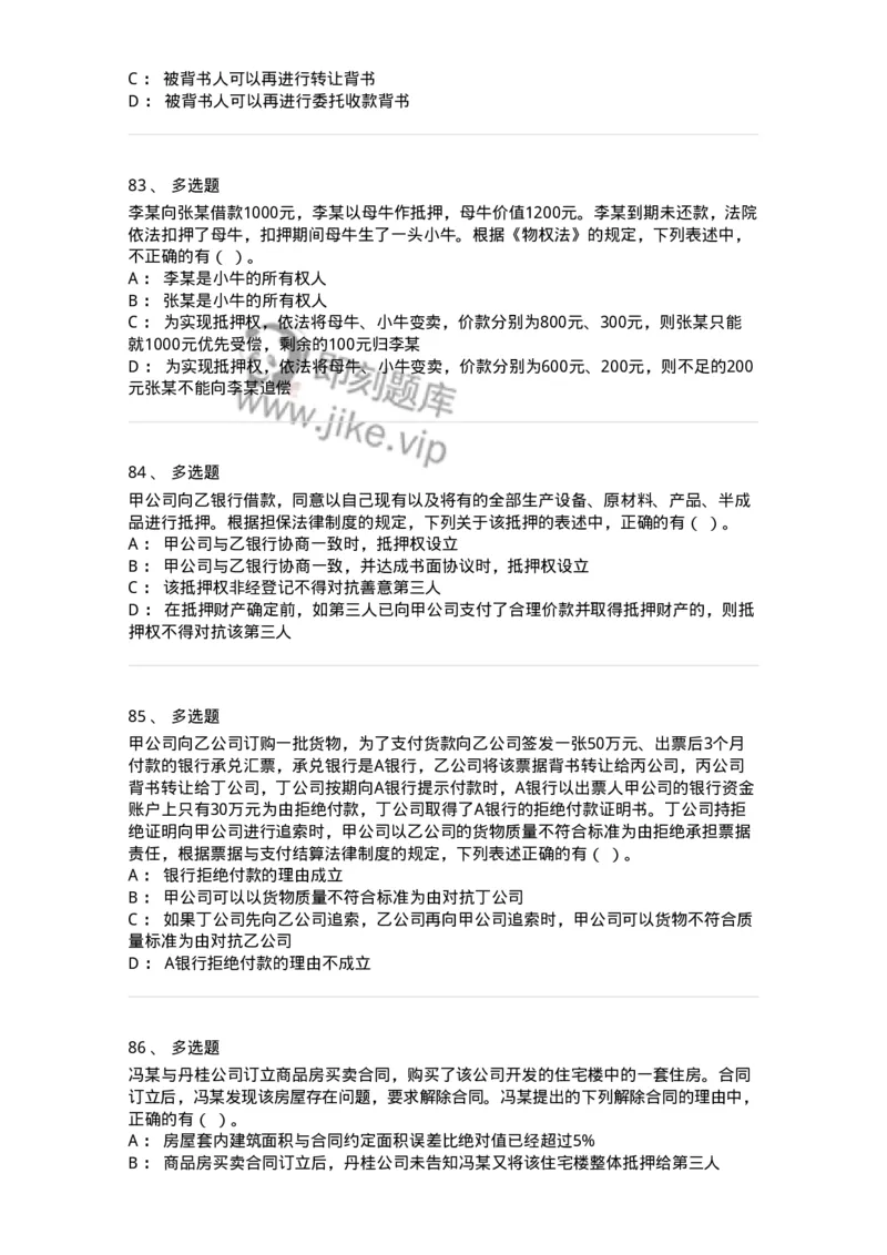 1216-2021年军队文职人员招聘考试《审计学》真题-137374_军队文职(1)_01.军队文职真题-专业课_（全）版本一（历年真题+章节练习+模拟题）_审计学(军队文职)_历年真题_纯题目