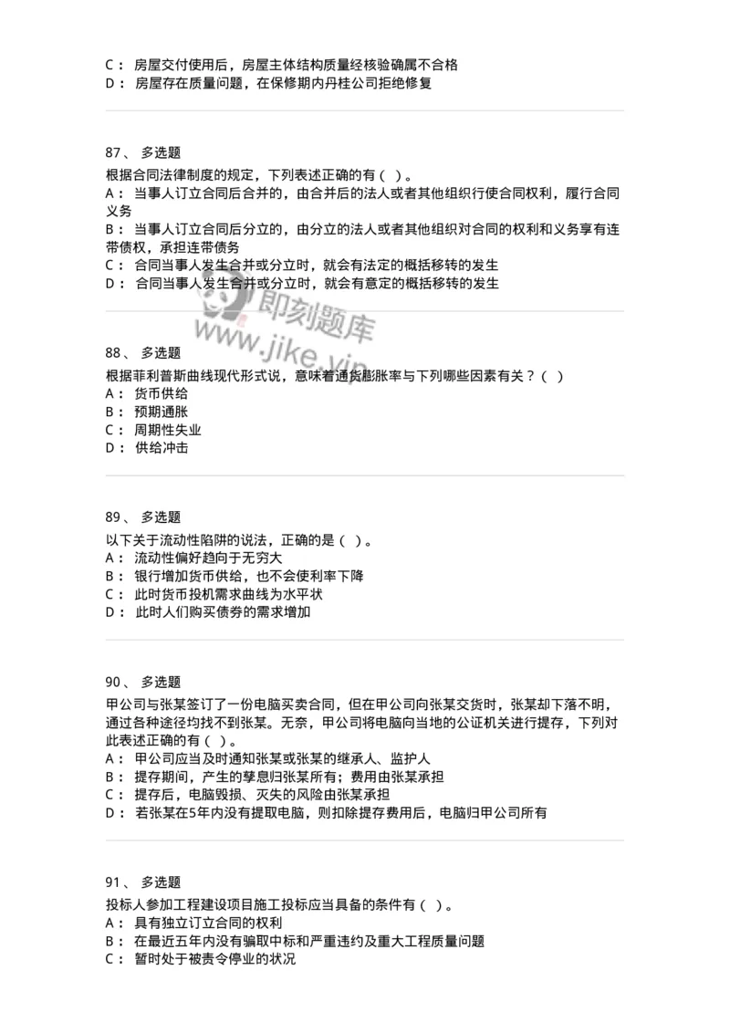 1216-2021年军队文职人员招聘考试《审计学》真题-137374_军队文职(1)_01.军队文职真题-专业课_（全）版本一（历年真题+章节练习+模拟题）_审计学(军队文职)_历年真题_纯题目