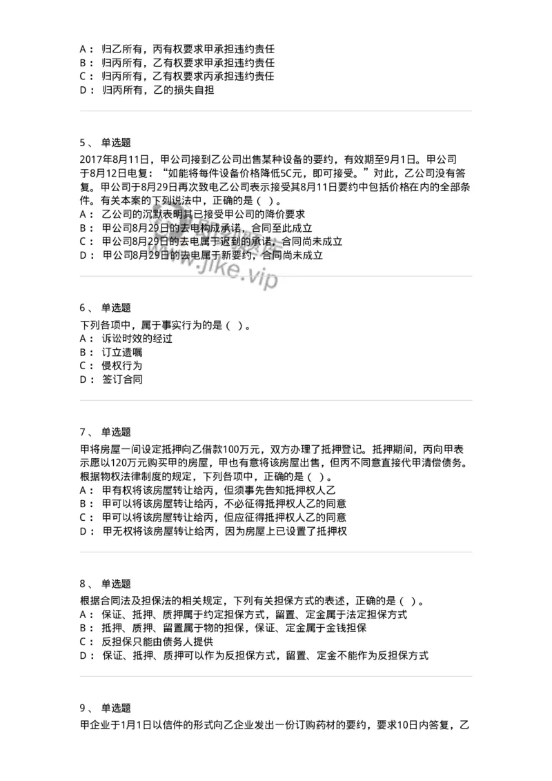 1216-2021年军队文职人员招聘考试《审计学》真题-137374_军队文职(1)_01.军队文职真题-专业课_（全）版本一（历年真题+章节练习+模拟题）_审计学(军队文职)_历年真题_纯题目