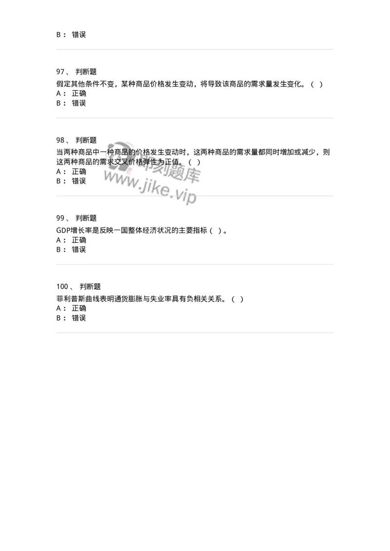 1216-2021年军队文职人员招聘考试《审计学》真题-137374_军队文职(1)_01.军队文职真题-专业课_（全）版本一（历年真题+章节练习+模拟题）_审计学(军队文职)_历年真题_纯题目