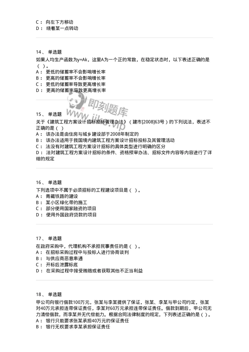 1216-2021年军队文职人员招聘考试《审计学》真题-137374_军队文职(1)_01.军队文职真题-专业课_（全）版本一（历年真题+章节练习+模拟题）_审计学(军队文职)_历年真题_纯题目