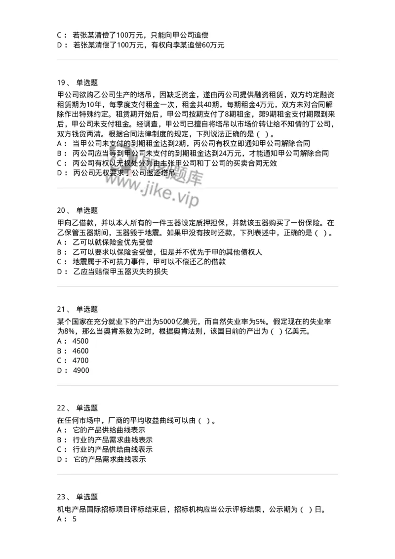 1216-2021年军队文职人员招聘考试《审计学》真题-137374_军队文职(1)_01.军队文职真题-专业课_（全）版本一（历年真题+章节练习+模拟题）_审计学(军队文职)_历年真题_纯题目