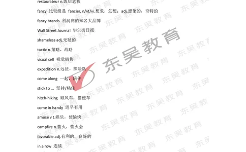 银行考试英语必考真题词汇_2025春招题库汇总_银行题库-1_银行全套上岸资料_讲义+题库+冲刺_01、考点冲刺汇总（考前冲刺必看）