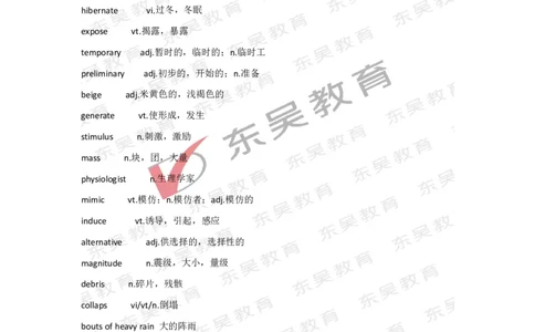 银行考试英语必考真题词汇_2025春招题库汇总_银行题库-1_银行全套上岸资料_讲义+题库+冲刺_01、考点冲刺汇总（考前冲刺必看）