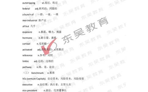 银行考试英语必考真题词汇_2025春招题库汇总_银行题库-1_银行全套上岸资料_讲义+题库+冲刺_01、考点冲刺汇总（考前冲刺必看）