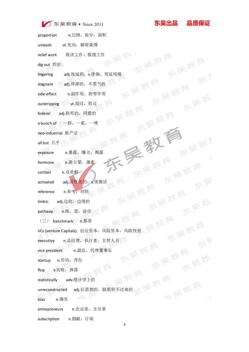 银行考试英语必考真题词汇_2025春招题库汇总_银行题库-1_银行全套上岸资料_讲义+题库+冲刺_01、考点冲刺汇总（考前冲刺必看）