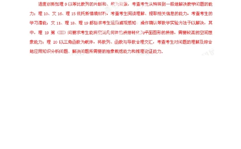 2013年高考数学试卷（文）（福建）（解析卷）_历年高考真题合集_数学历年高考真题_新&middot;Word版2008-2025&middot;高考数学真题_数学（按试卷类型分类）2008-2025_自主命题卷&middot;数学（2008-2025）