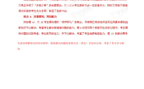 2013年高考数学试卷（文）（福建）（解析卷）_历年高考真题合集_数学历年高考真题_新&middot;Word版2008-2025&middot;高考数学真题_数学（按试卷类型分类）2008-2025_自主命题卷&middot;数学（2008-2025）